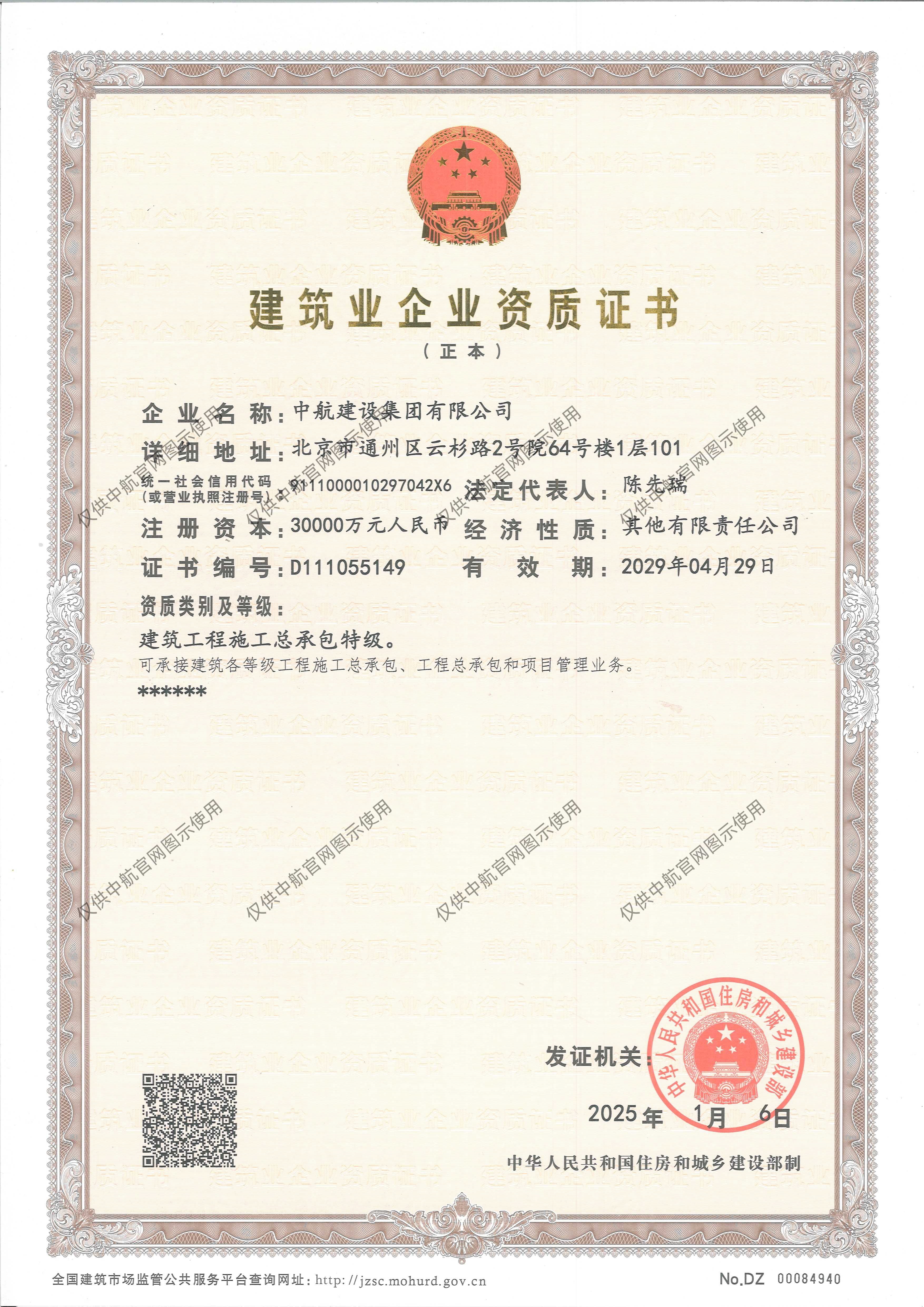 IM手机版app-IM（中国）
有限公司资质